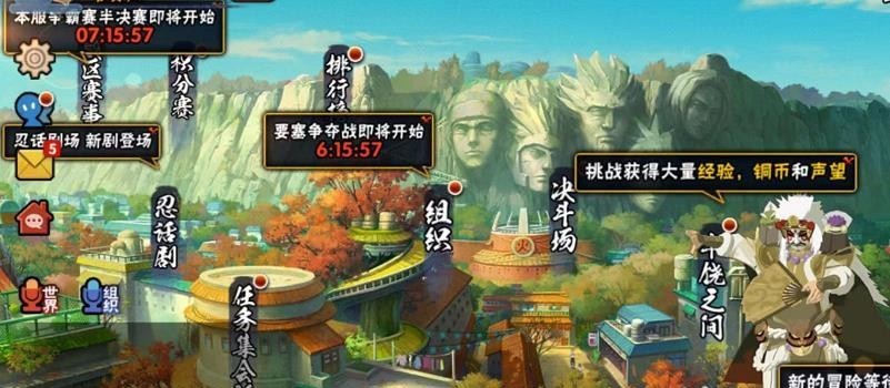 火影手游组织qq群怎么加