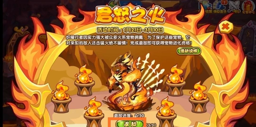 洛克王国手游君怒之火火魔平民应该怎么打_火火魔平民攻略详解