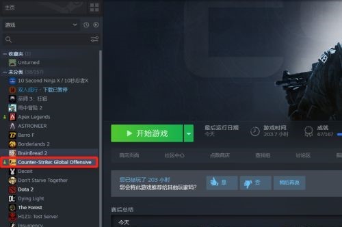csgo反恐精英-不能在安全服务器上玩游戏 怎么解决_解决CSGO安全服务器无法游戏问题
