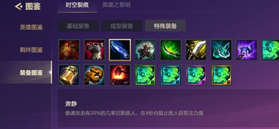 金铲铲之战手游沉默刀怎么合成