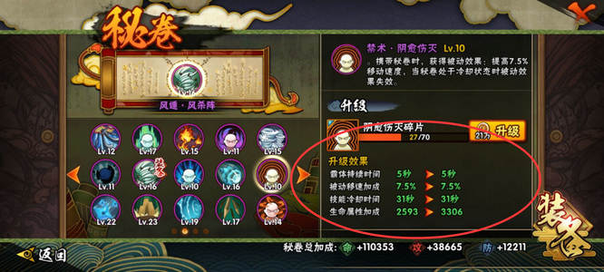 火影忍者手游决斗场霸体多少秒