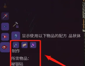(泰拉瑞亚)电子魔眼怎么做