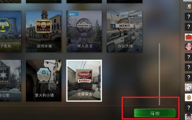 csgo反恐精英怎么和好友单挑_与好友一起快乐PK全球反恐火拼