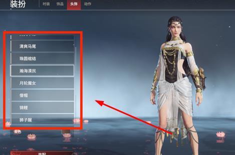 网易《永劫无间》头发怎么变色_永劫无间头发如何变色