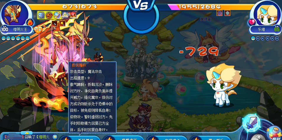 洛克王国手游负面阵怎么搭配_洛克王国手游新版本阵容调整