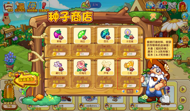 洛克王国手游小麦种子怎么获得_洛克王国手游中如何获取小麦种子