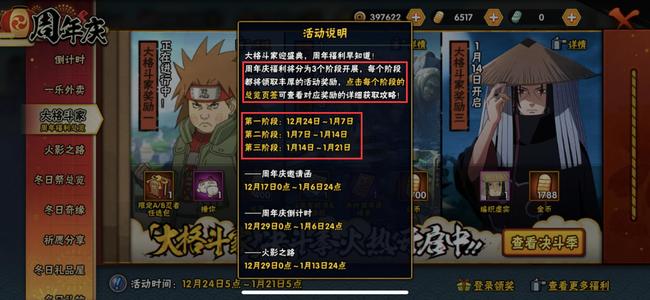 火影忍者手游大格斗家活动怎么做