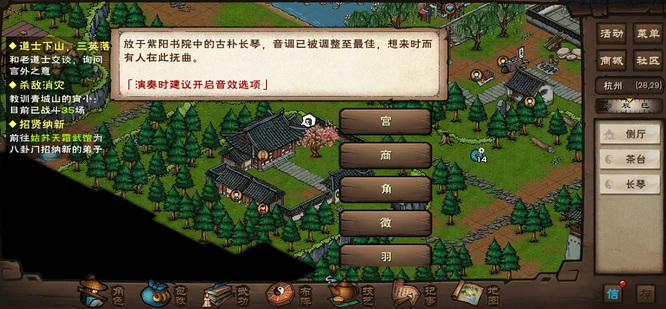 烟雨江湖手游剑胆琴心50级怎么升级_如何提升50级的烟雨江湖剑胆琴心