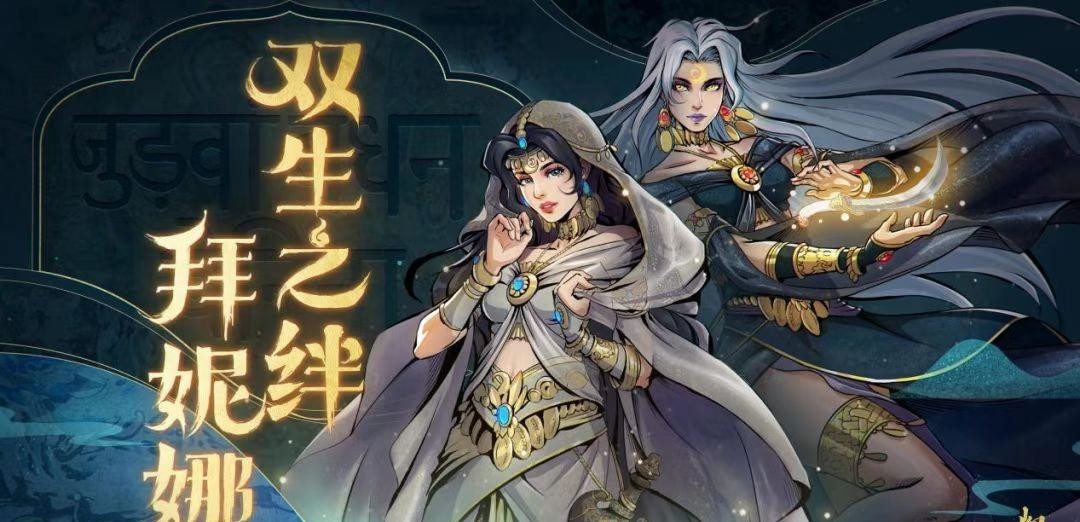 烟雨江湖手游拜娜妮怎么入队