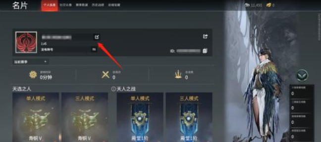 网易《永劫无间》名字重复怎么办