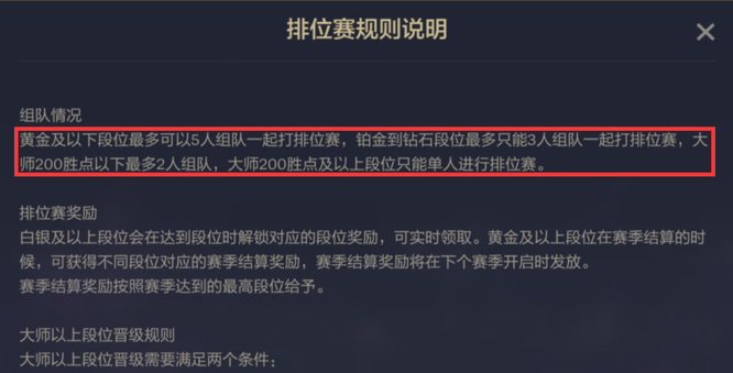 金铲铲之战手游超凡大师可以三排吗