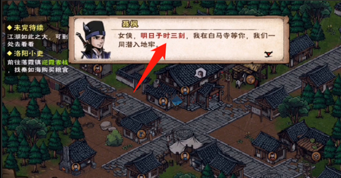 烟雨江湖手游洛阳地牢怎么进去