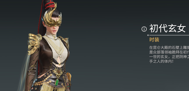 网易《永劫无间》红色品质有哪些