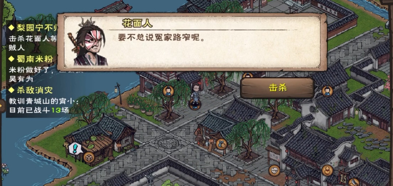 烟雨江湖手游花面人多少战力