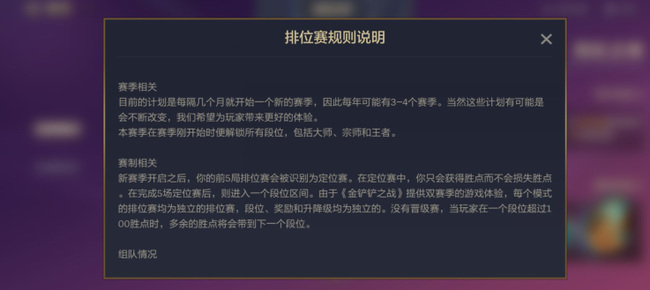 金铲铲不能段位继承吗