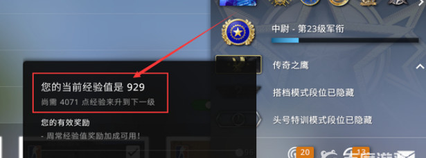 csgo反恐精英等级怎么升