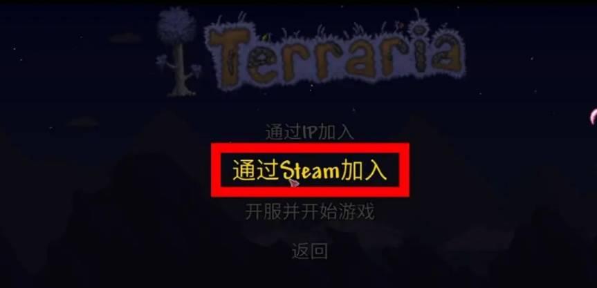 (泰拉瑞亚)怎么双人分屏