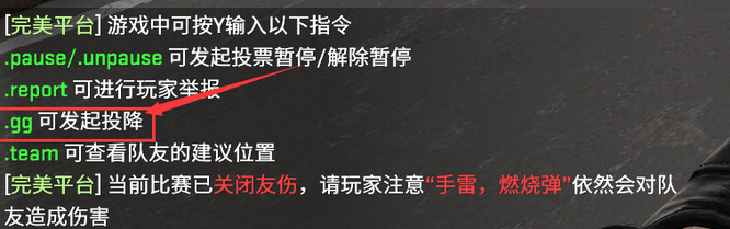 csgo反恐精英怎么发起投降