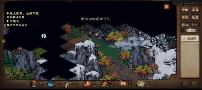 烟雨江湖手游长白山空绝谷怎么进_烟雨江湖手游如何进入长白山空绝谷