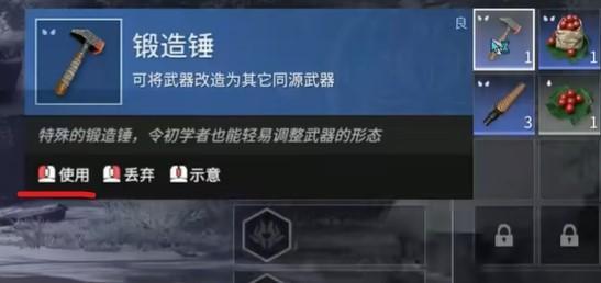 网易《永劫无间》的锻造锤怎么用