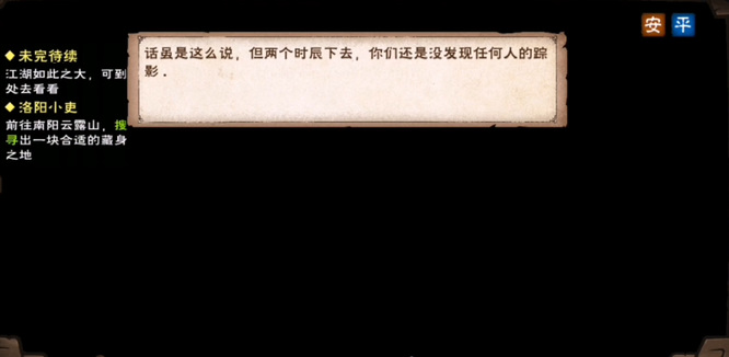 烟雨江湖手游洛阳小吏任务怎么做_烟雨江湖执行洛阳小吏任务攻略