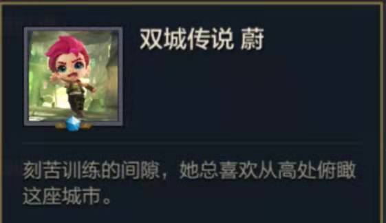 金铲铲双城之战蔚要多少钱