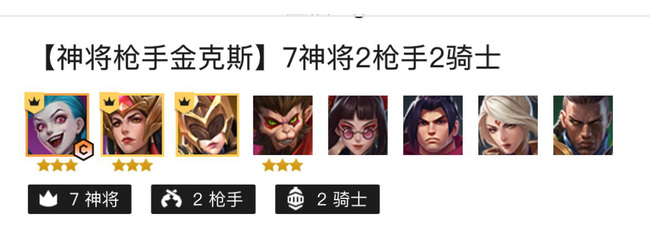 金铲铲之战手游冷门阵容有哪些_金铲铲之战手游中的冷门阵容有哪些