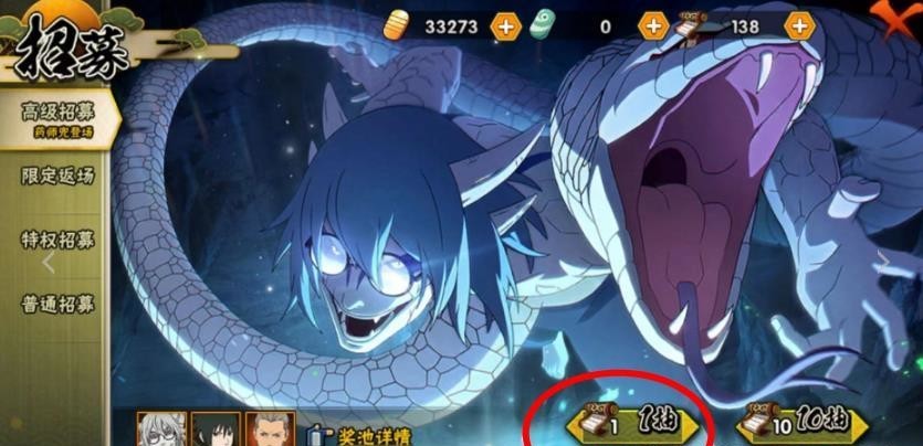 火影忍者手游招募中免费高招的时间是多少