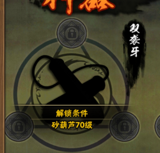 火影忍者手游神器强化顺序是什么_火影忍者手游优先强化什么神器