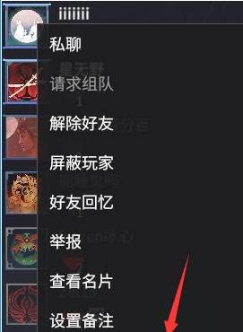 网易《永劫无间》年糕怎么送