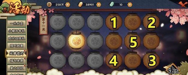 火影忍者手游花灯解谜第11关怎么过