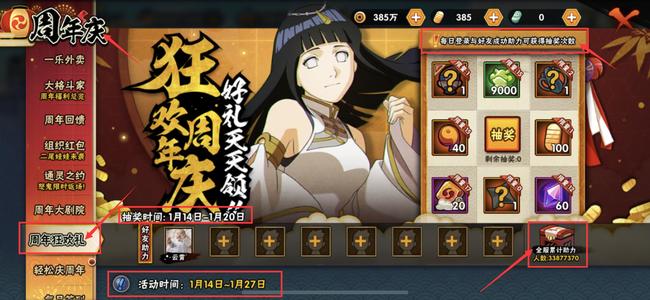 火影忍者手游鼬编织虚实怎么领