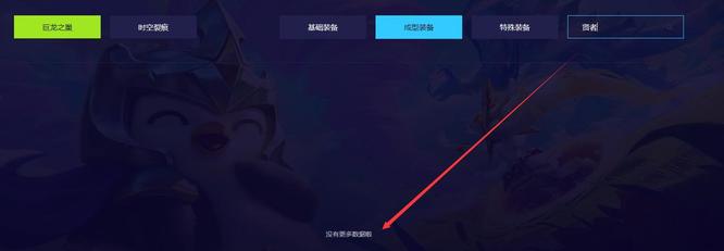 金铲铲之战手游有贤者之石吗_金铲铲之战手游中是否存在贤者之石