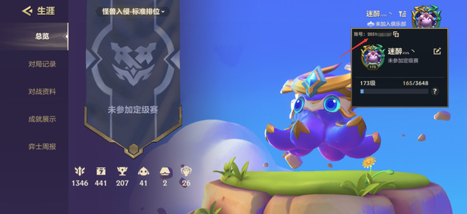 金铲铲在哪看id_金铲铲之战手游哪里能获取ID