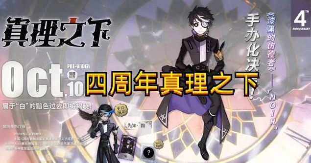 第五人格手游先知黯皮肤怎么获得_第五人格如何获取先知黯皮肤