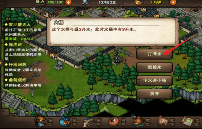 烟雨江湖手游6升水怎么打