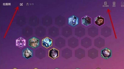 金铲铲之战手游怎么自定义阵容_金铲铲之战打造个人阵容攻略