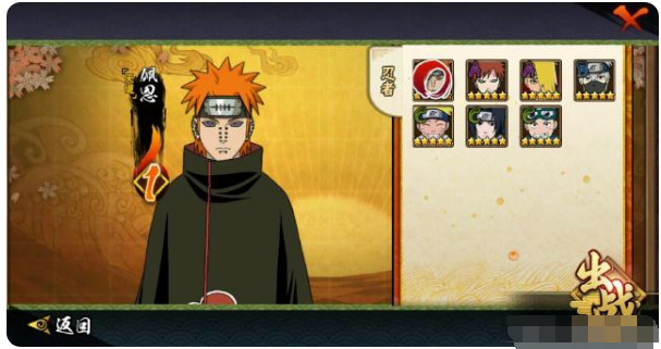 火影忍者手游幻之试炼3佩恩怎么刷出来
