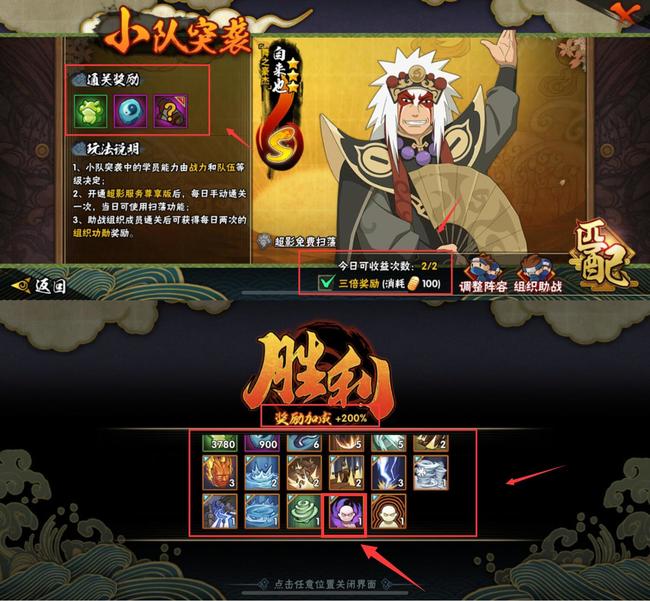 火影忍者手游秽土鼬专属秘卷怎么搞_火影忍者手游解锁秽土鼬专属秘卷攻略