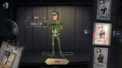 第五人格手游想要生活过得去生活总要带点绿是什么游戏人物台词