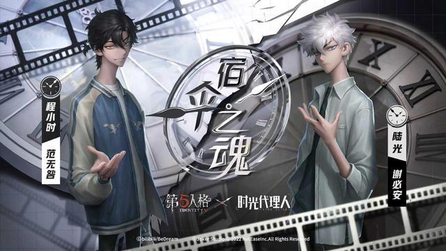 第五人格手游23赛季时光代理人值得买吗