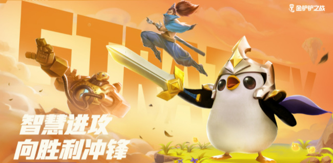 金铲铲之战手游约德尔领主怎么获得