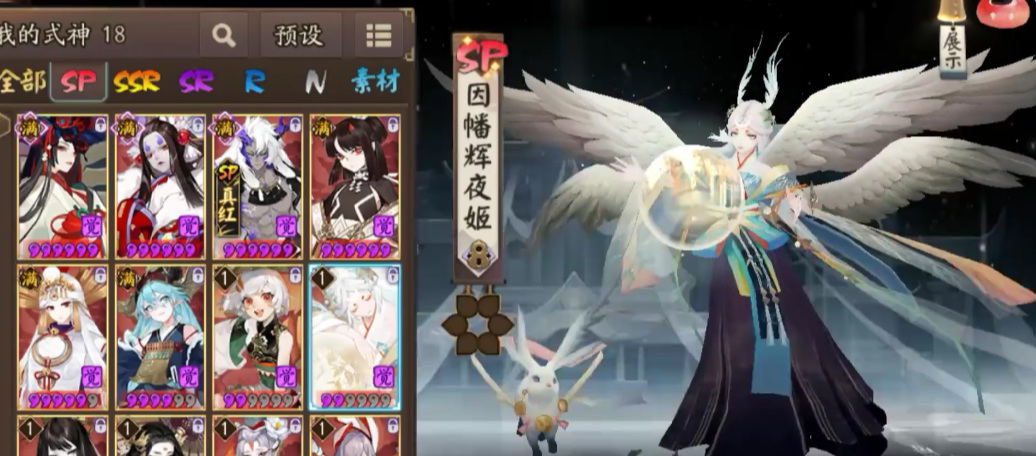 阴阳师手游因幡辉夜姬值得抽吗