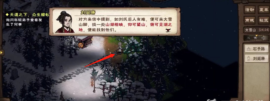 烟雨江湖手游刘延康怎么打_烟雨江湖刘延康的无敌战斗之道