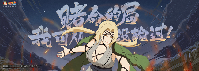 火影忍者手游百豪纲手怎么跳墙