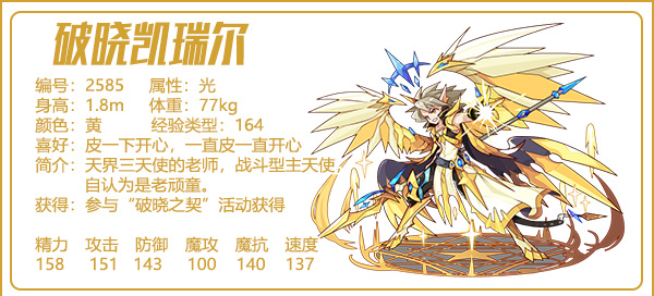 洛克王国手游牛姐和破晓哪个好