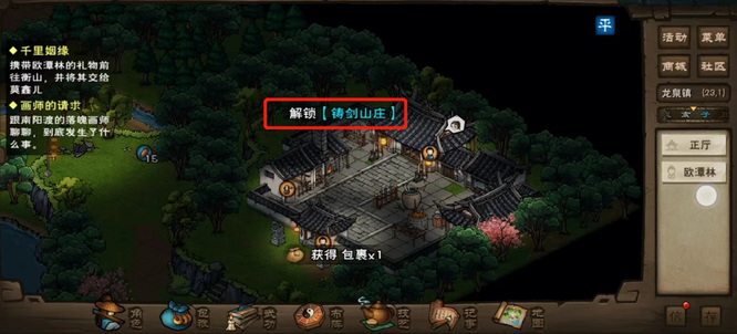 烟雨江湖手游40级该干什么_玩家必看烟雨江湖手游40级攻略推荐