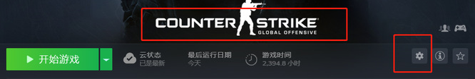 csgo没有使用国服启动器怎么办