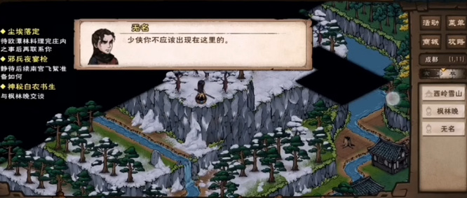 烟雨江湖手游寻找神秘人任务怎么过_烟雨江湖任务攻略寻找神秘人指南