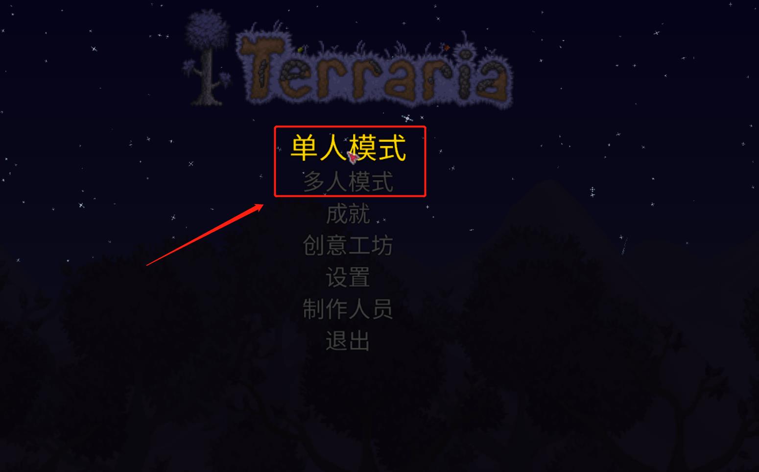 (泰拉瑞亚)如何全物品下载文件_获取泰拉瑞亚所有物品的下载方法